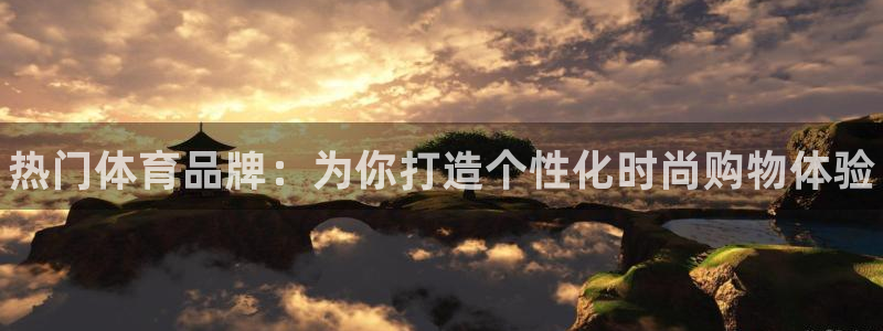 米兰体育官方正版app集团