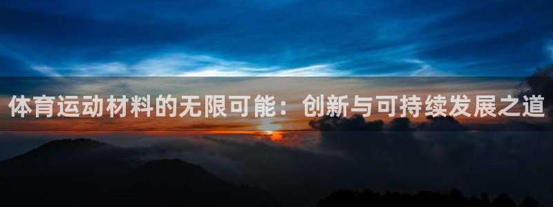 米兰体育官方正版app娱乐40996